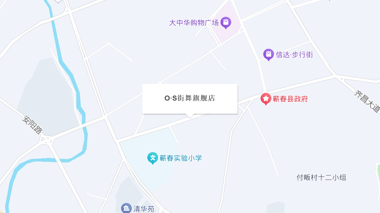 O·S街舞旗舰店地址