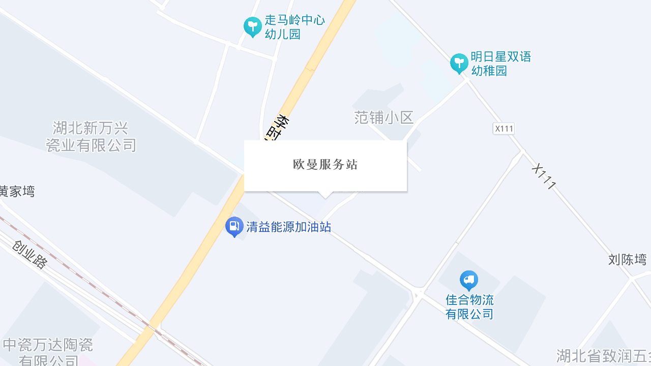 欧曼服务站地址