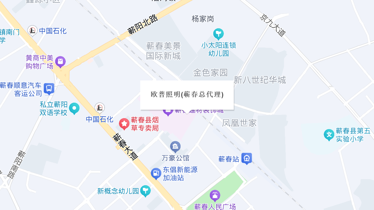 欧普照明(蕲春总代理)地址
