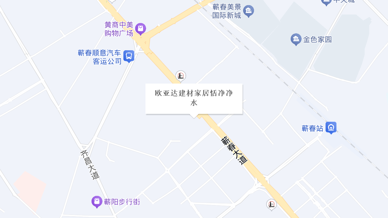 欧亚达建材家居恬净净水地址