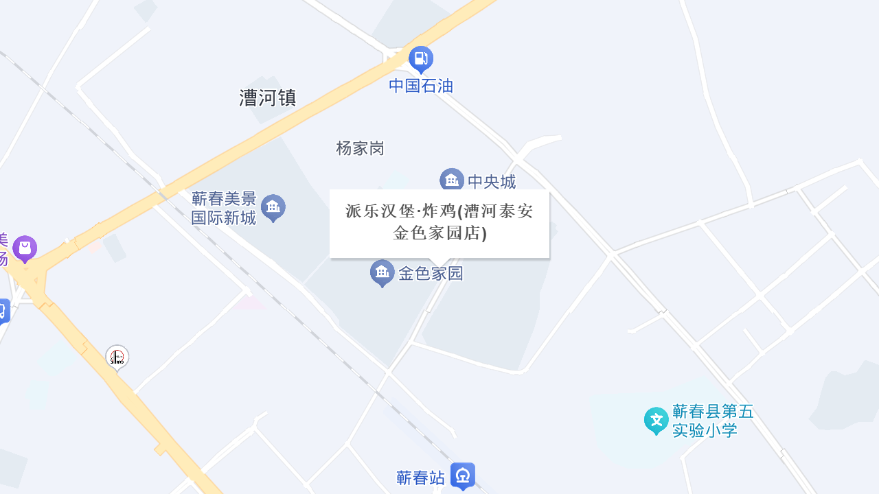 派乐汉堡·炸鸡(漕河泰安金色家园店)地址