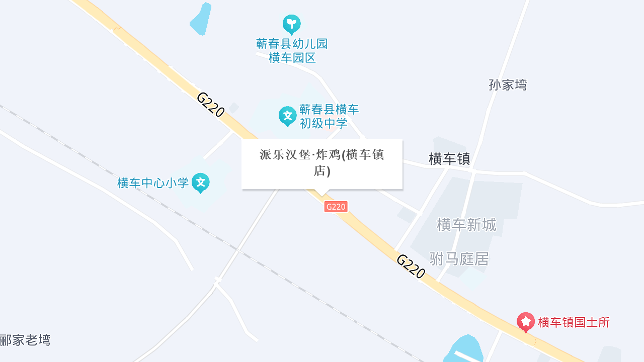 派乐汉堡·炸鸡(横车镇店)地址