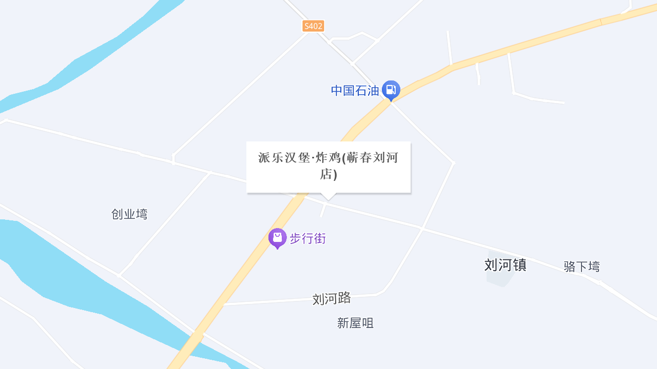 派乐汉堡·炸鸡(蕲春刘河店)地址