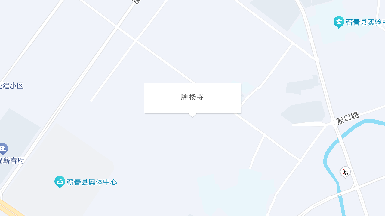 牌楼寺地址