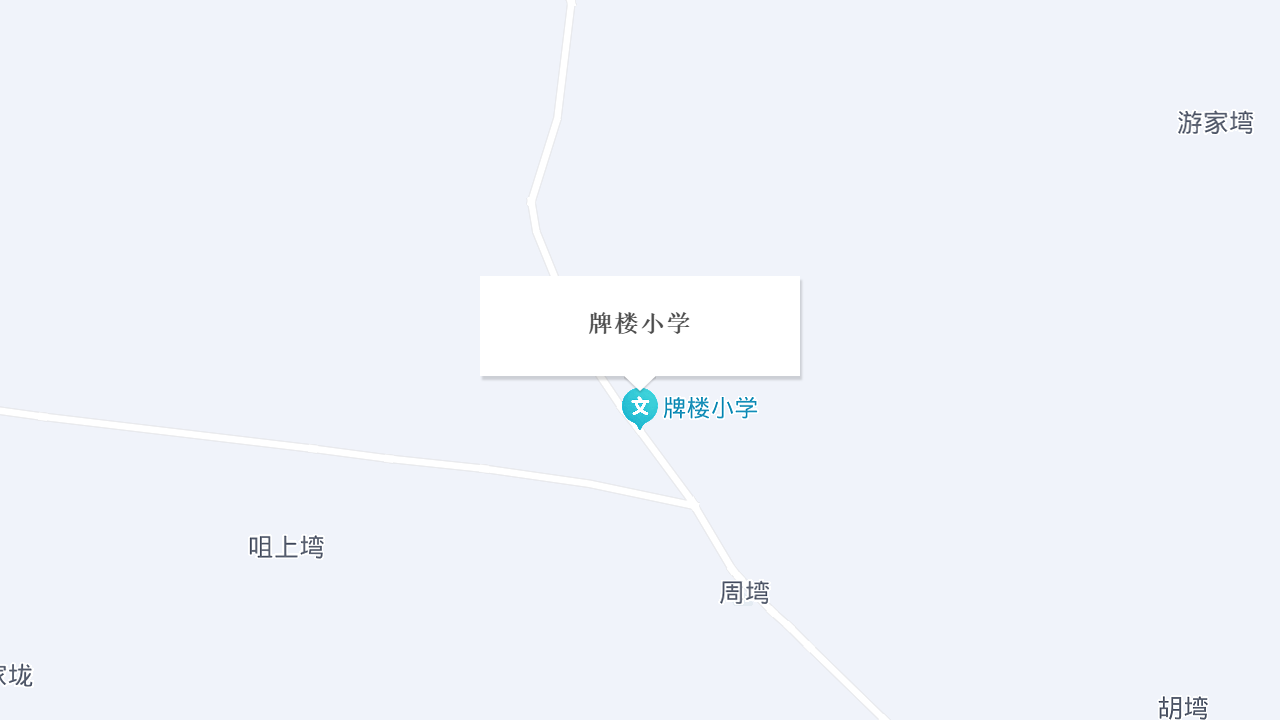 牌楼小学地址