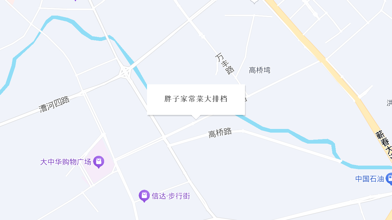 胖子家常菜大排档地址