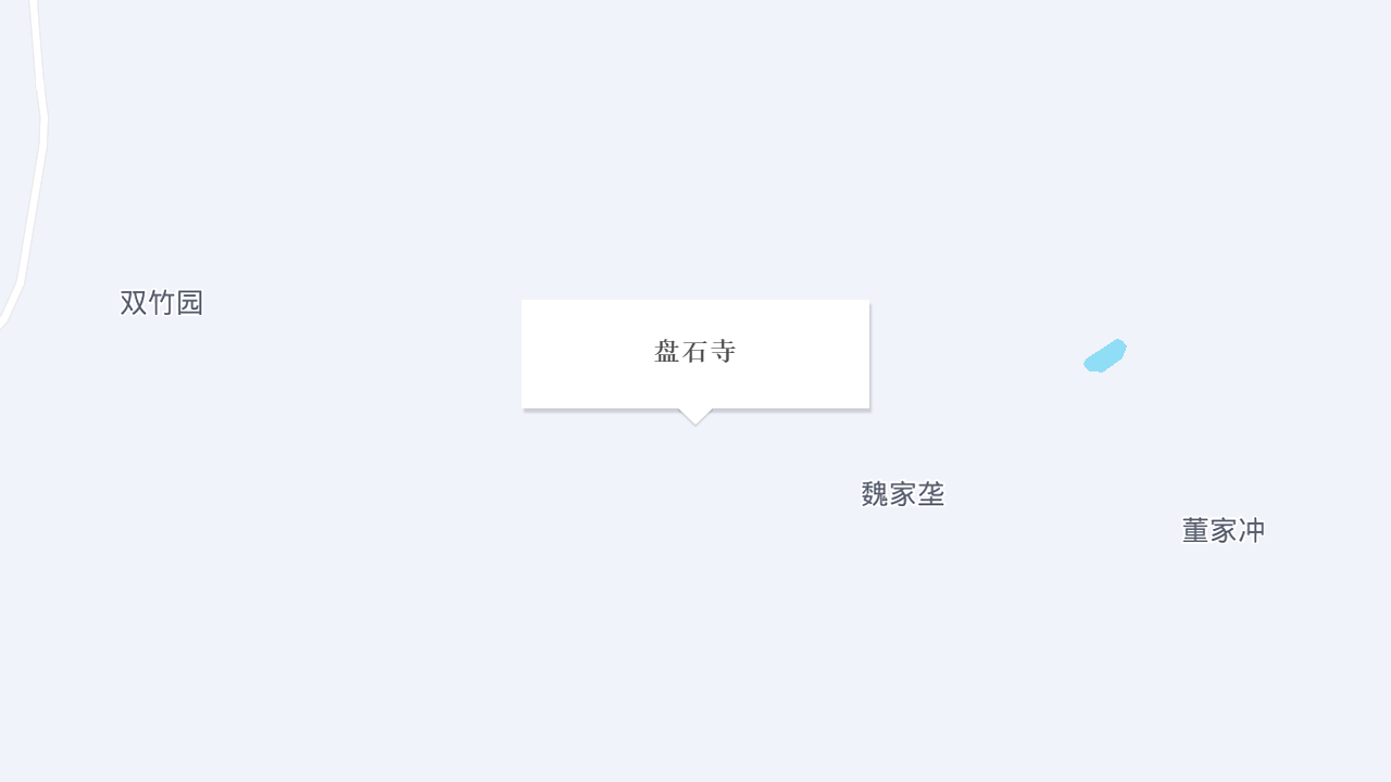 盘石寺地址