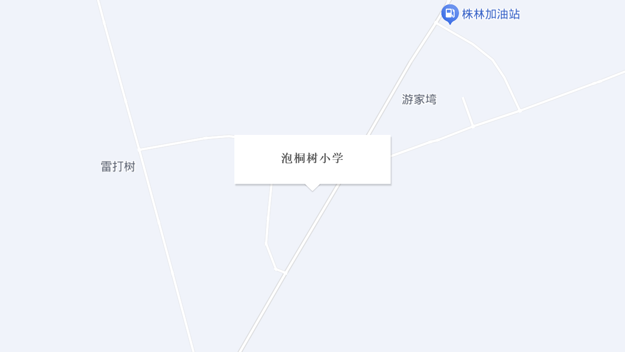 泡桐树小学地址