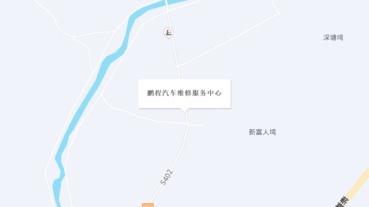 鹏程汽车维修服务中心地址