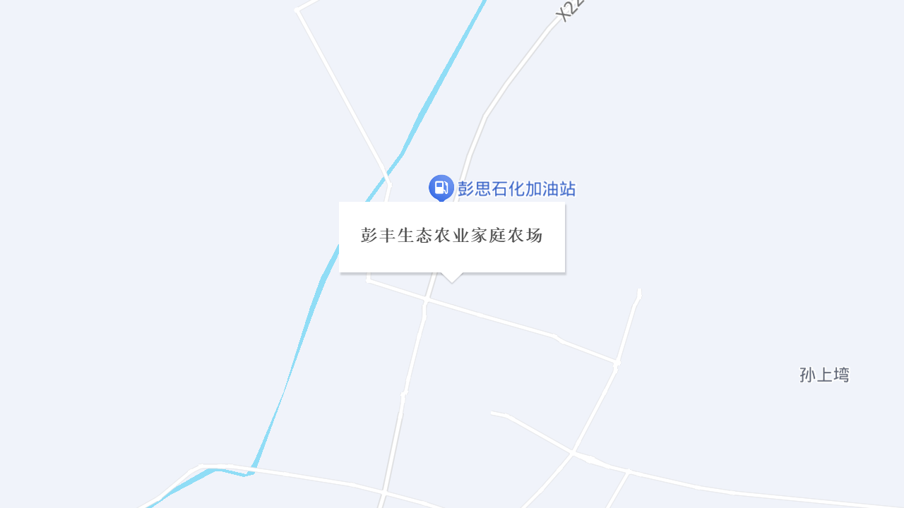 彭丰生态农业家庭农场地址