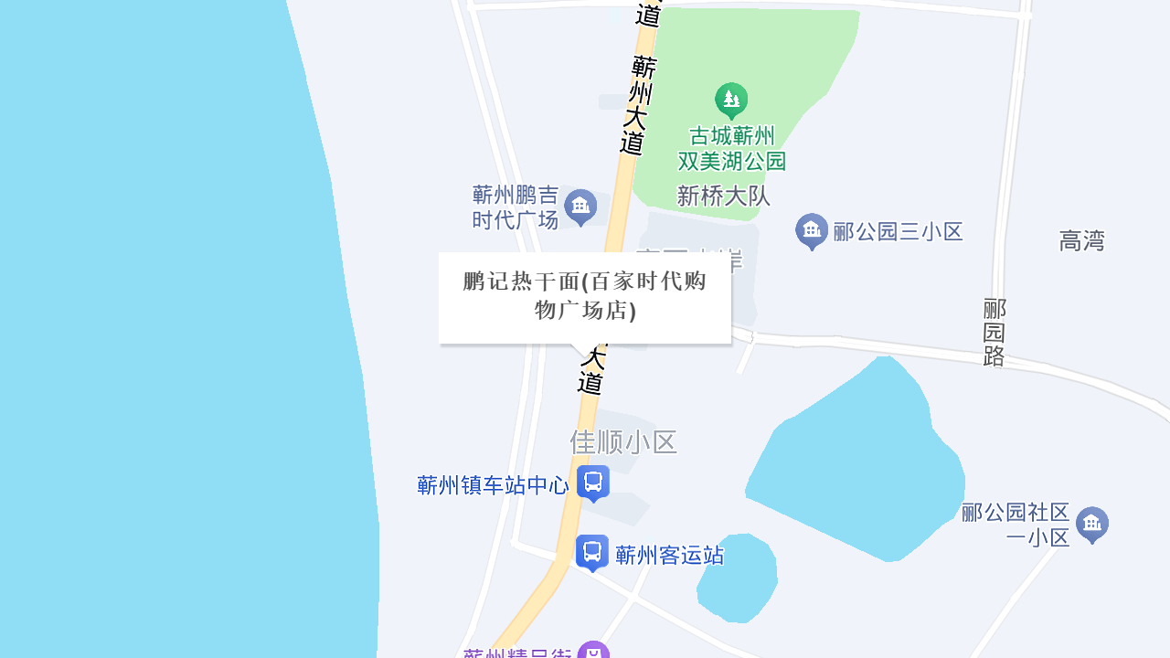鹏记热干面地址