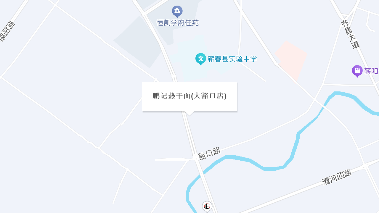 鹏记热干面(大豁口店)地址