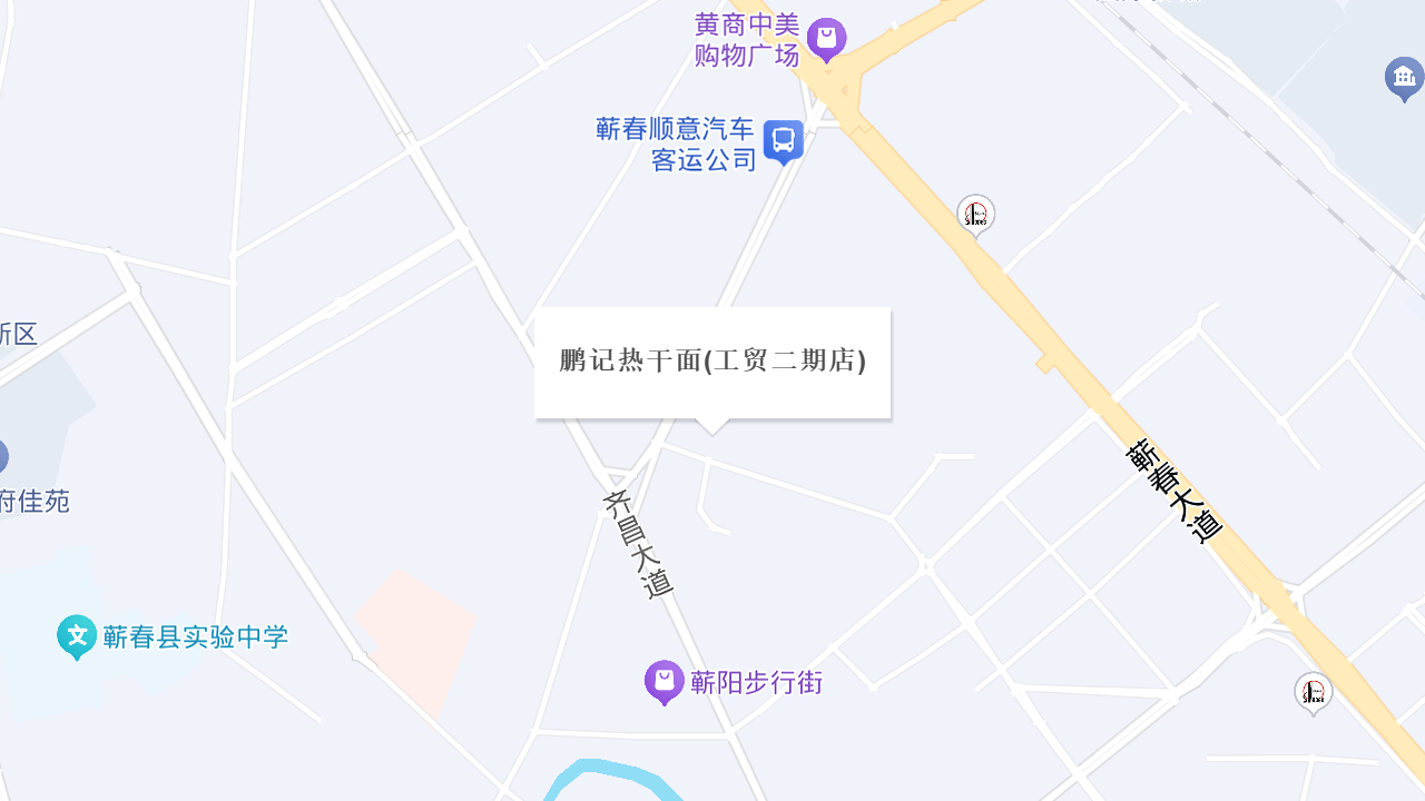 鹏记热干面(工贸二期店)地址