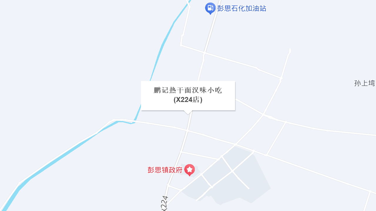 鹏记热干面汉味小吃(X224店)地址