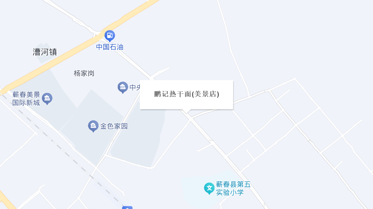 鹏记热干面(美景店)地址