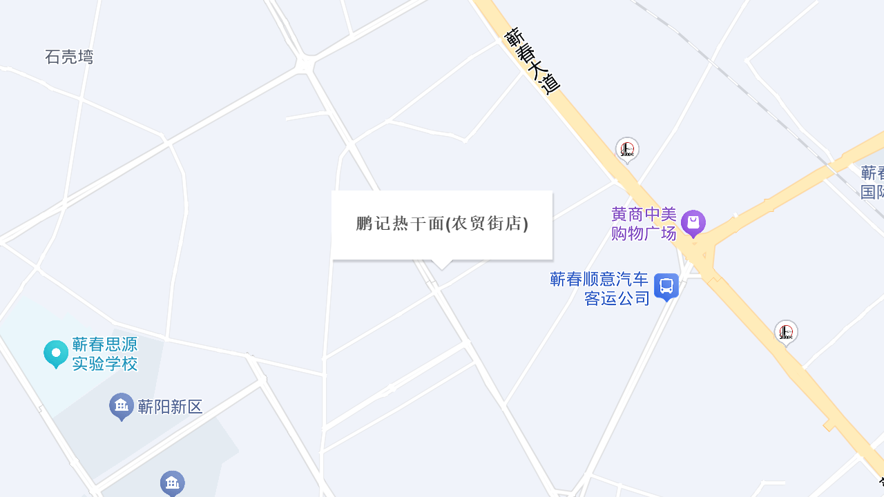 鹏记热干面(农贸街店)地址
