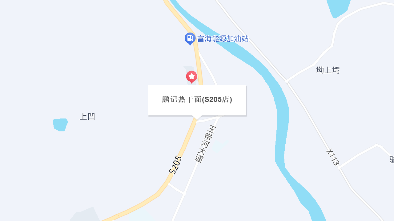鹏记热干面(S205店)地址