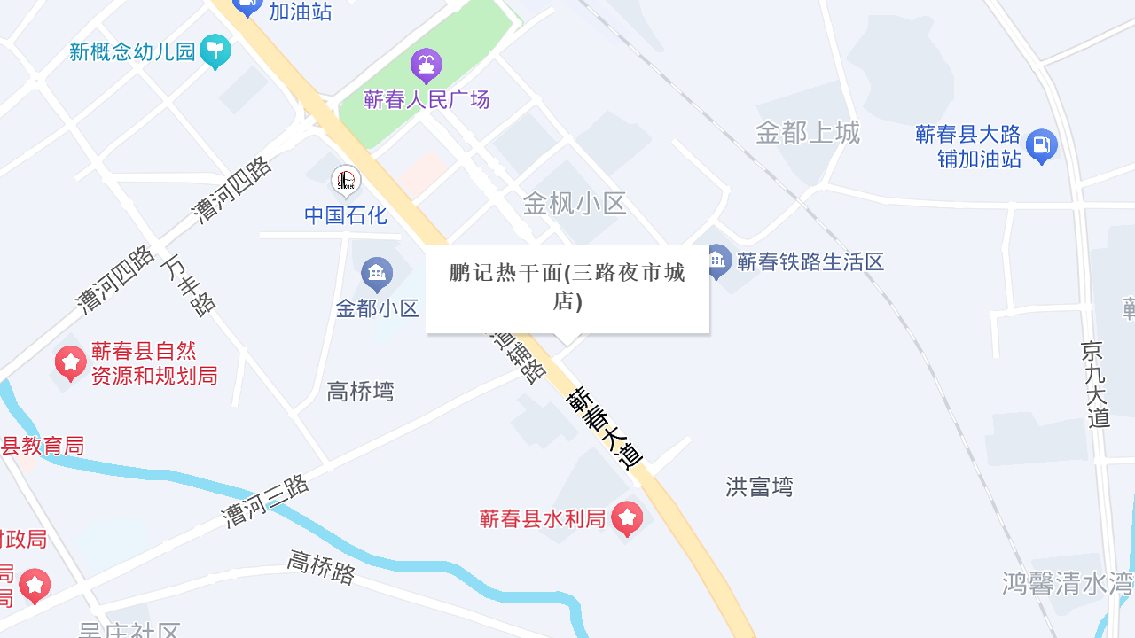 鹏记热干面(三路夜市城店)地址