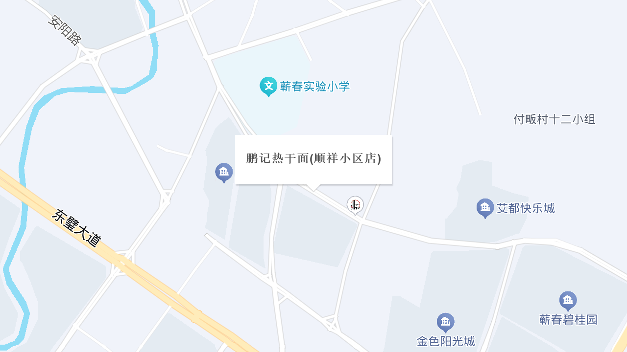 鹏记热干面(顺祥小区店)地址
