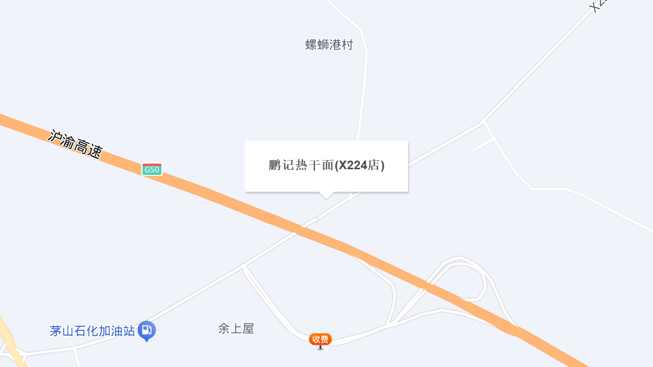 鹏记热干面(X224店)地址