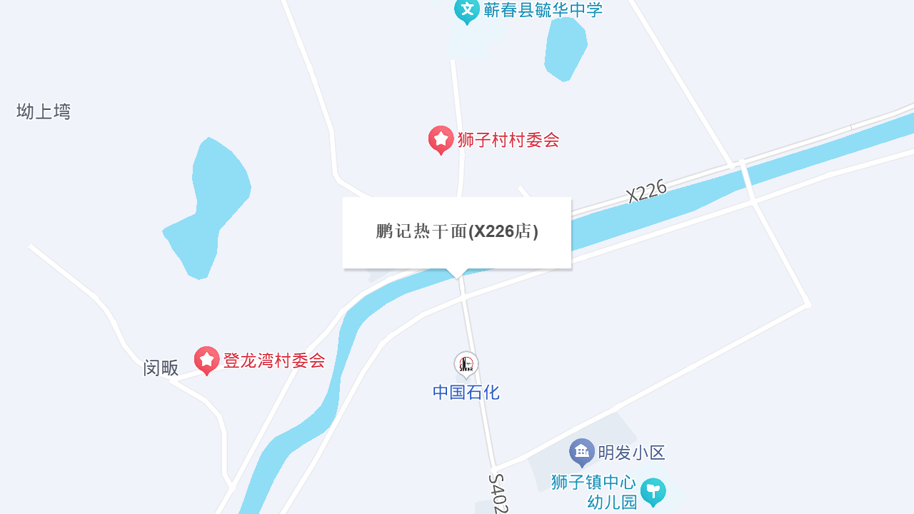 鹏记热干面(X226店)地址