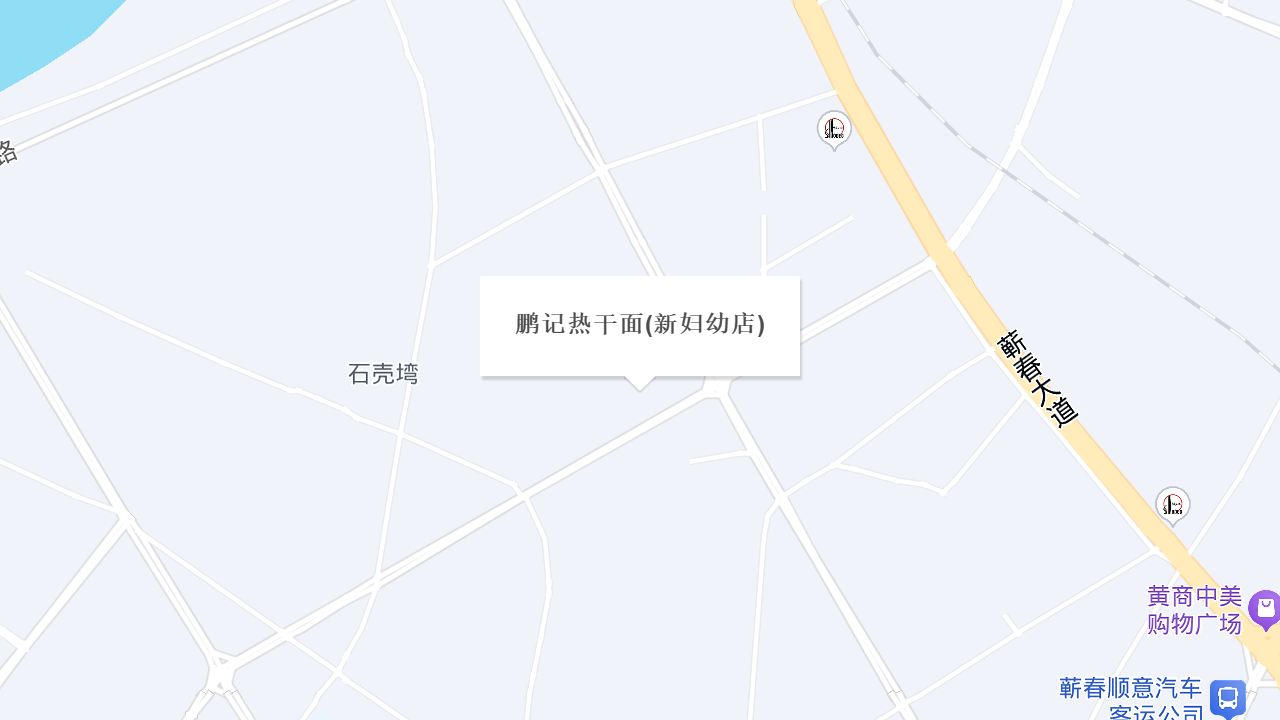 鹏记热干面(新妇幼店)地址