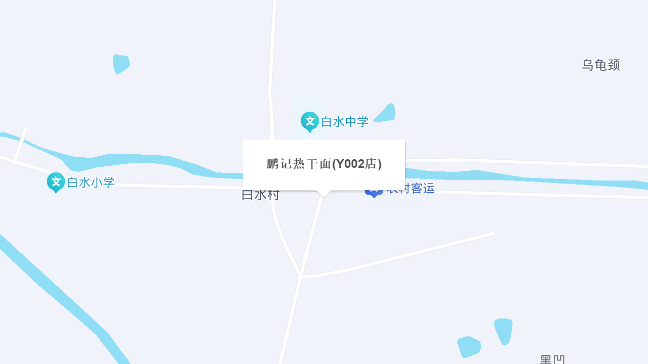 鹏记热干面(Y002店)地址
