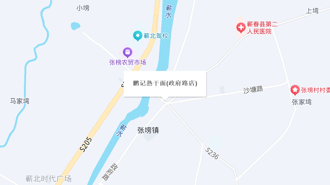 鹏记热干面(政府路店)地址