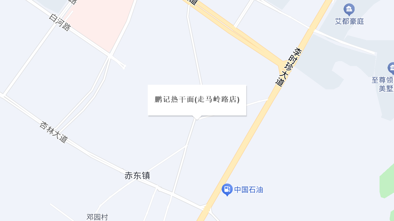 鹏记热干面(走马岭路店)地址