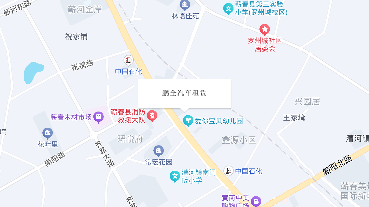 鹏全汽车租赁地址