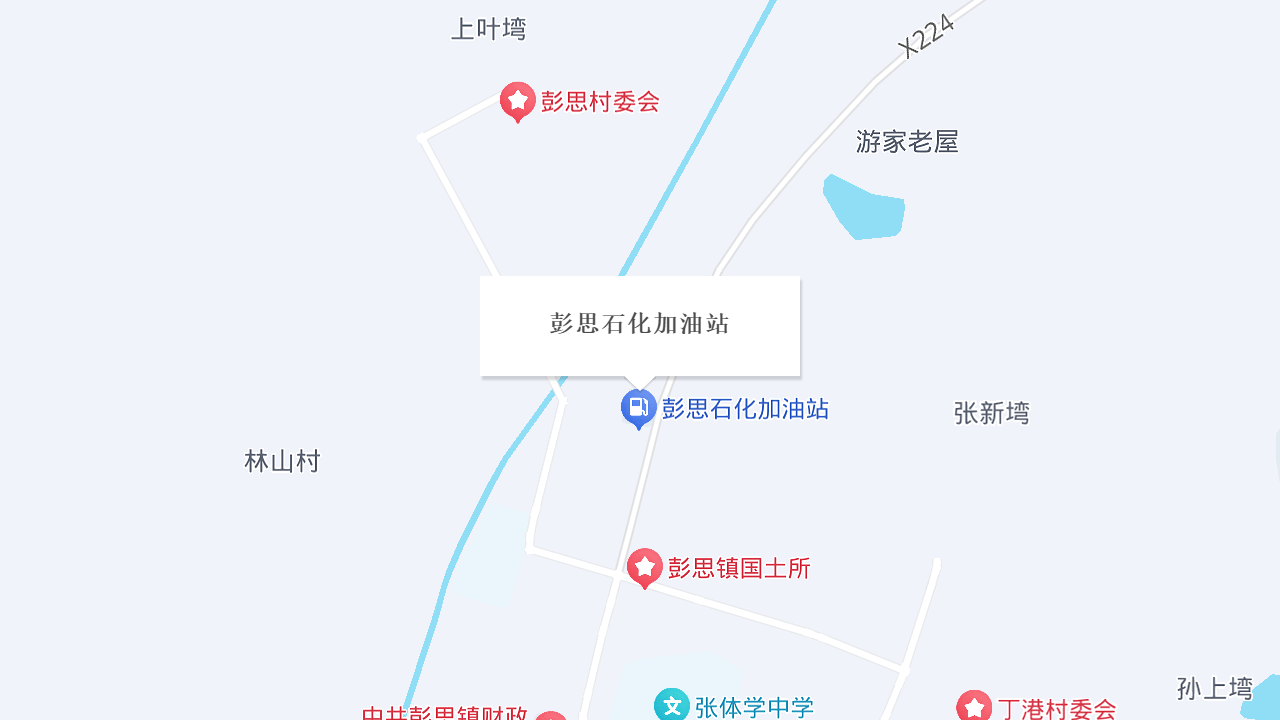 彭思石化加油站地址