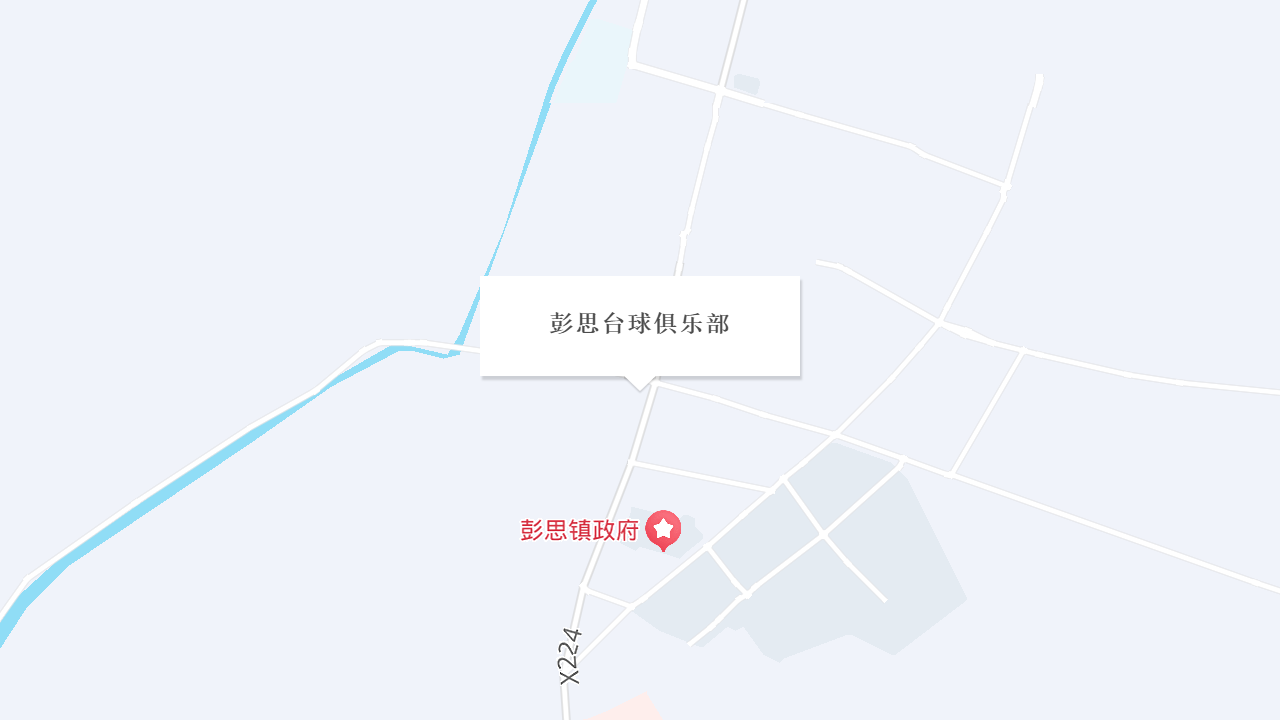 彭思台球俱乐部地址
