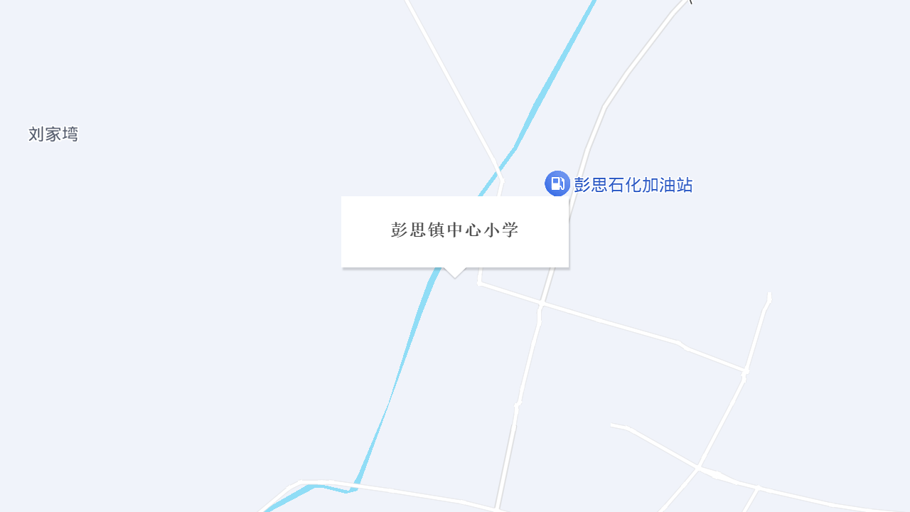 彭思镇中心小学地址