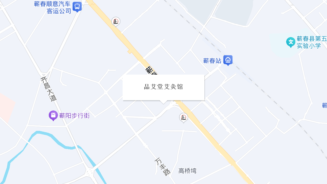 品艾堂艾灸馆地址