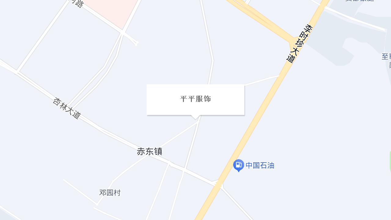 平平服饰地址