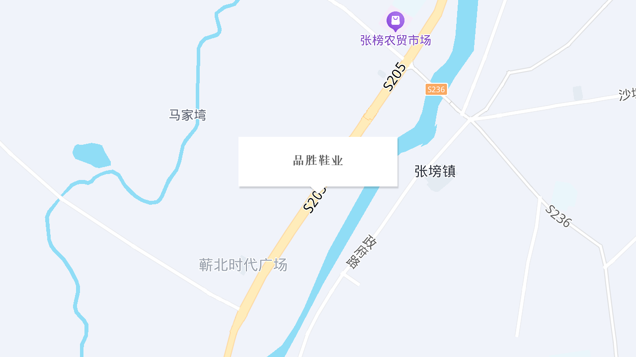 品胜鞋业地址