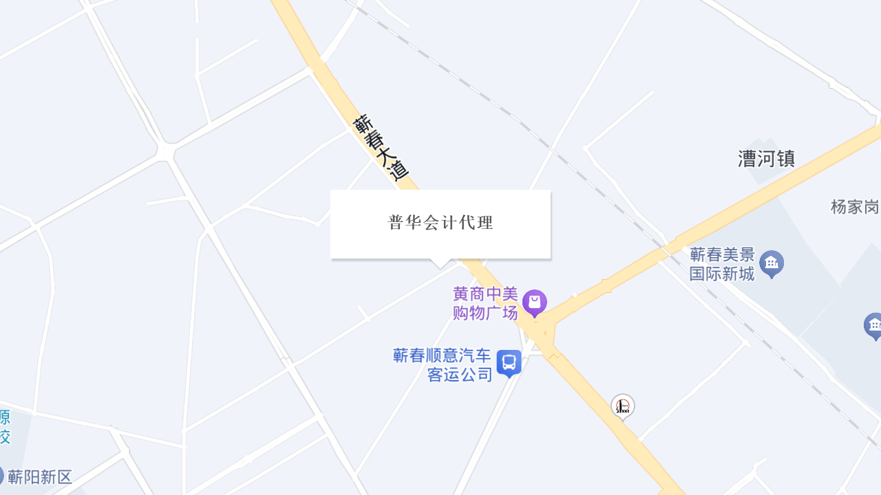 普华会计代理地址
