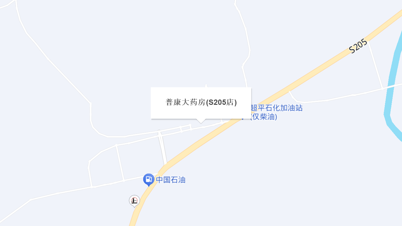 普康大药房(S205店)地址