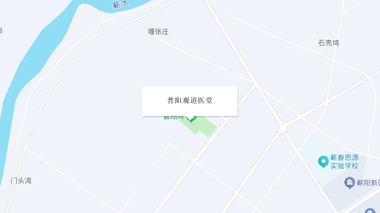 普阳观道医堂地址