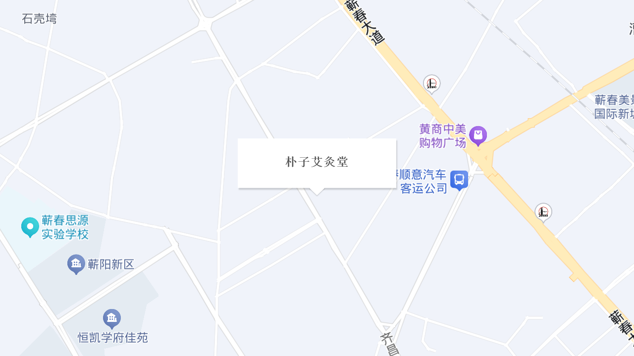 朴子艾灸堂地址