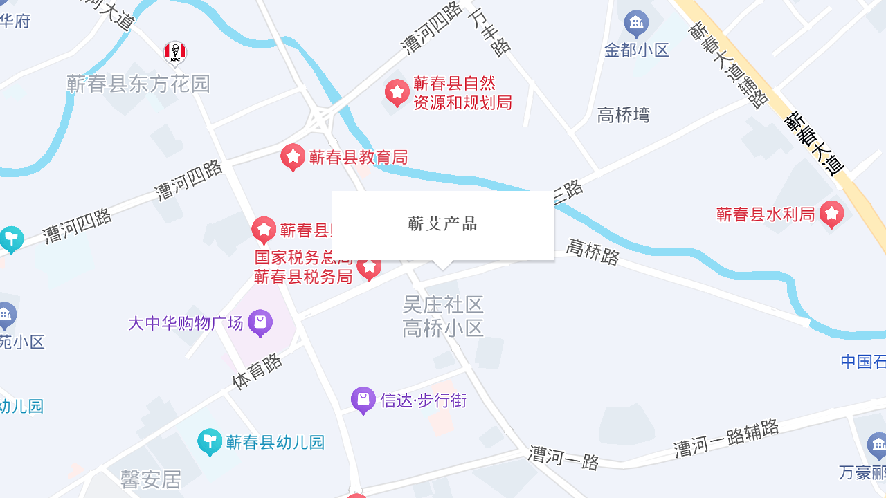 蕲艾产品地址