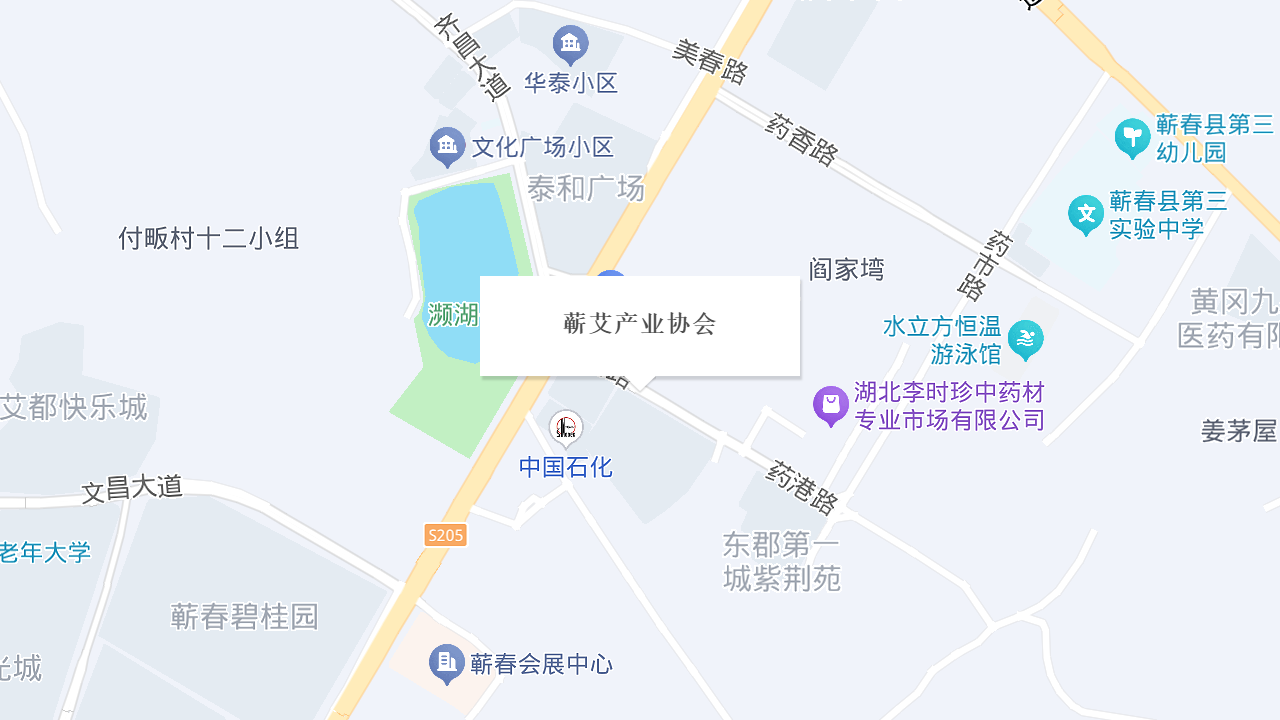 蕲艾产业协会地址