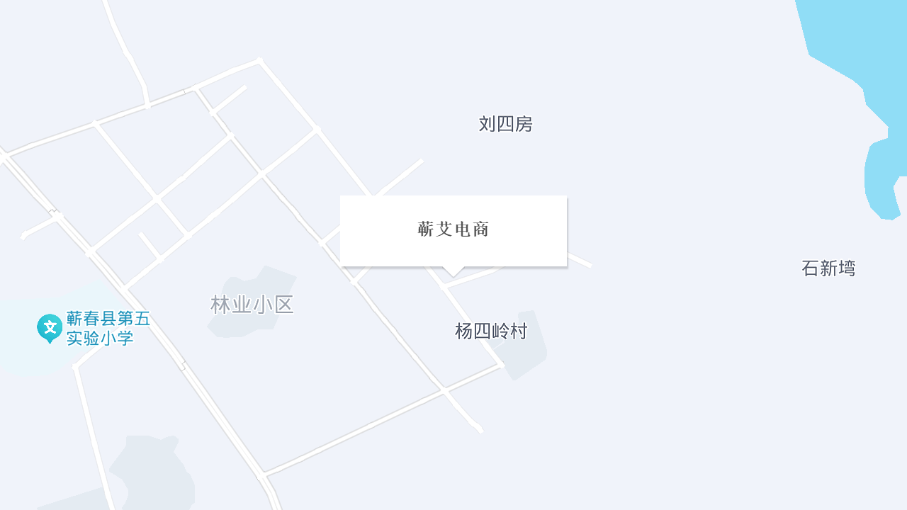 蕲艾电商地址