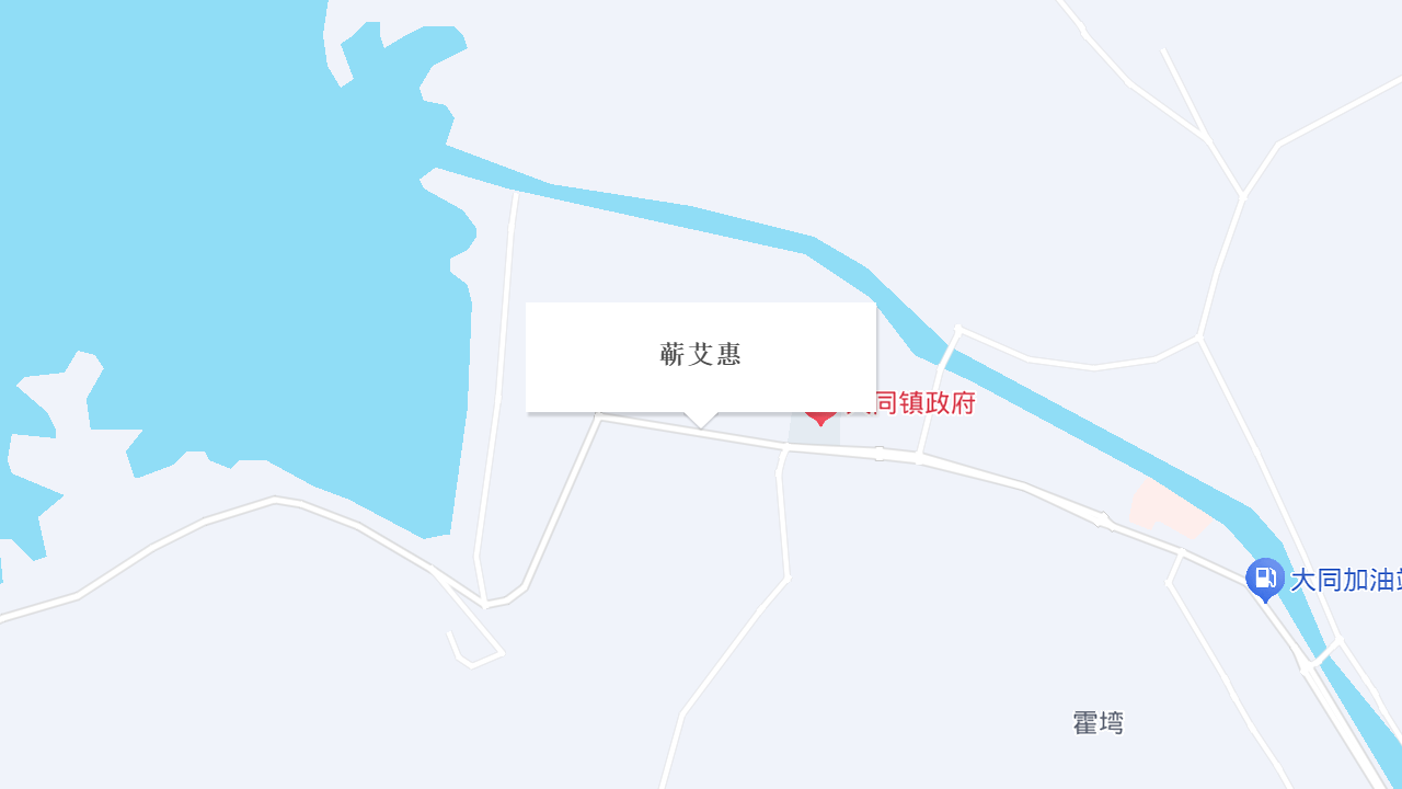 蕲艾惠地址