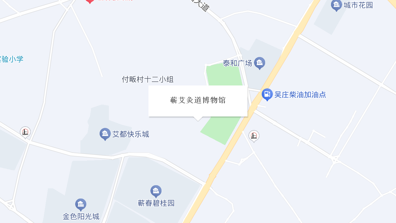 蕲艾灸道博物馆地址