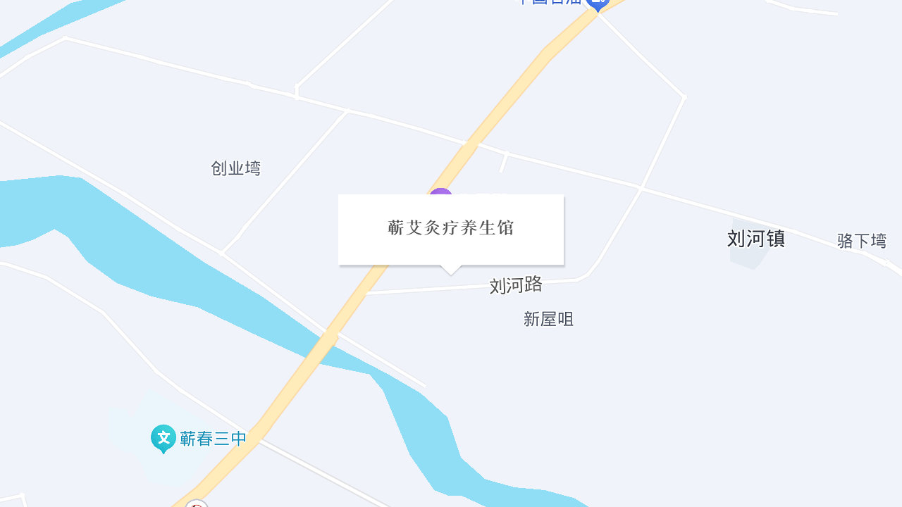 蕲艾灸疗养生馆地址
