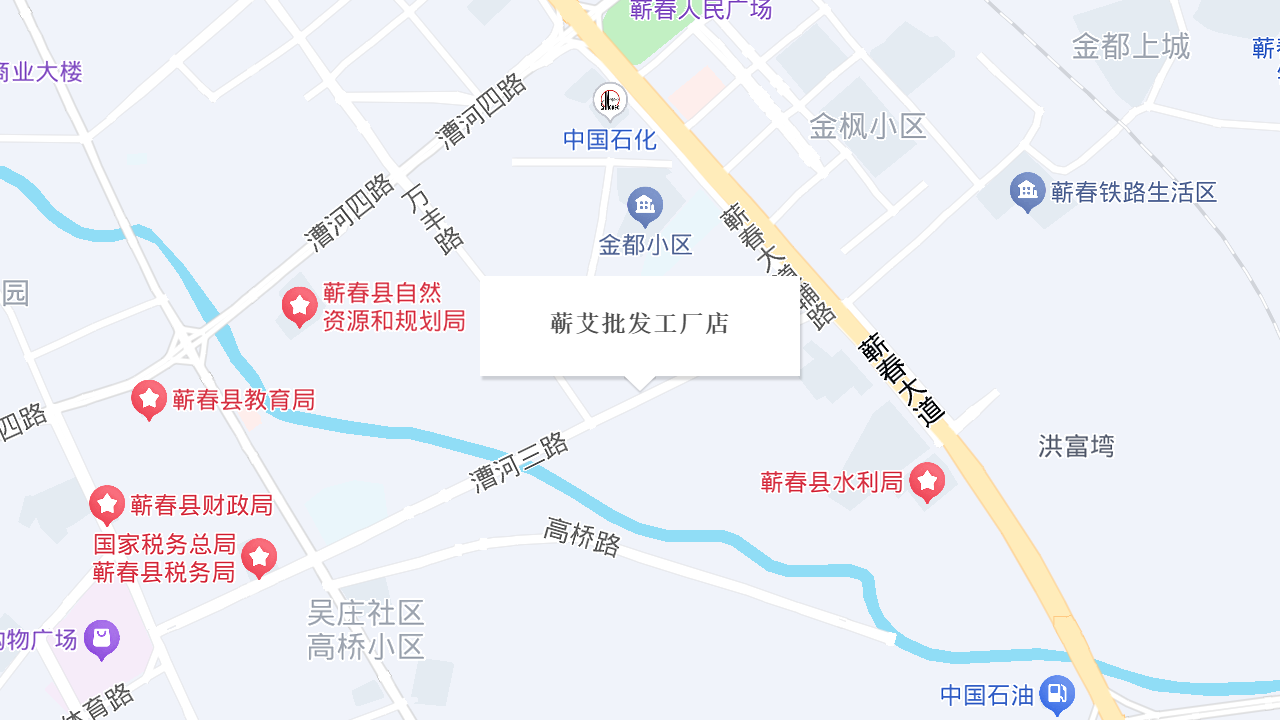 蕲艾批发地址