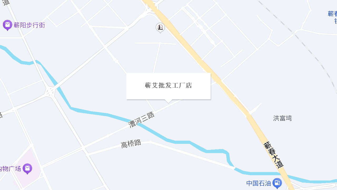 蕲艾批发工厂店地址