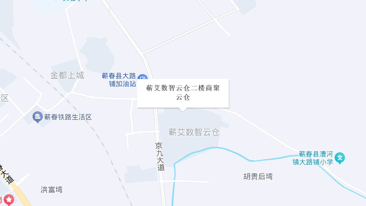 蕲艾数智云仓二楼商聚云仓地址