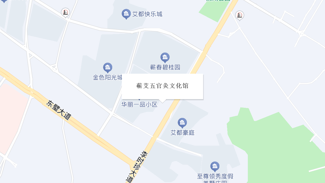 蕲艾五官灸文化馆地址